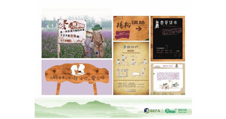 鄉村旅游規劃院:時尚創意營銷