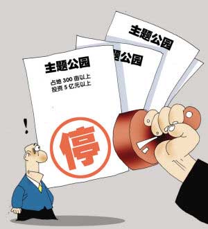 旅游地產策劃政策分析