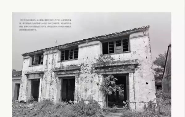 鄉村旅游規劃公司:田園東方建筑旅游規劃原老房子